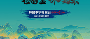 美女被操网站国产白虎1成都获评“2023企业家幸福感最强市”_fororder_静态海报示例1